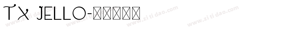 TX Jello字体转换